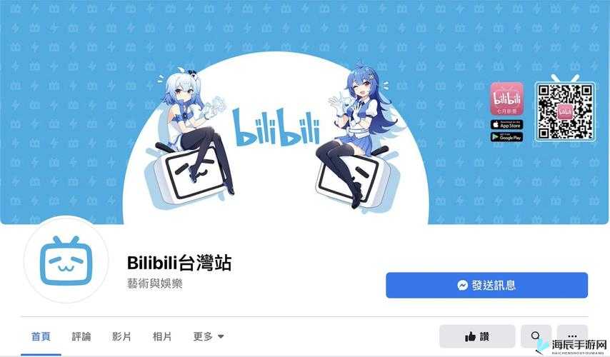 b 站未满十八岁是否可以接广告？