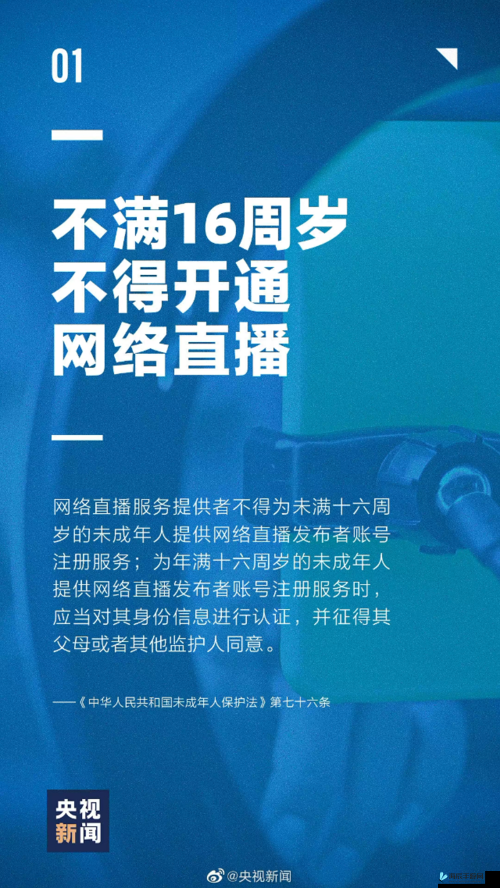 未满十八岁不能参与藏宝阁交易-保障未成年人健康成长