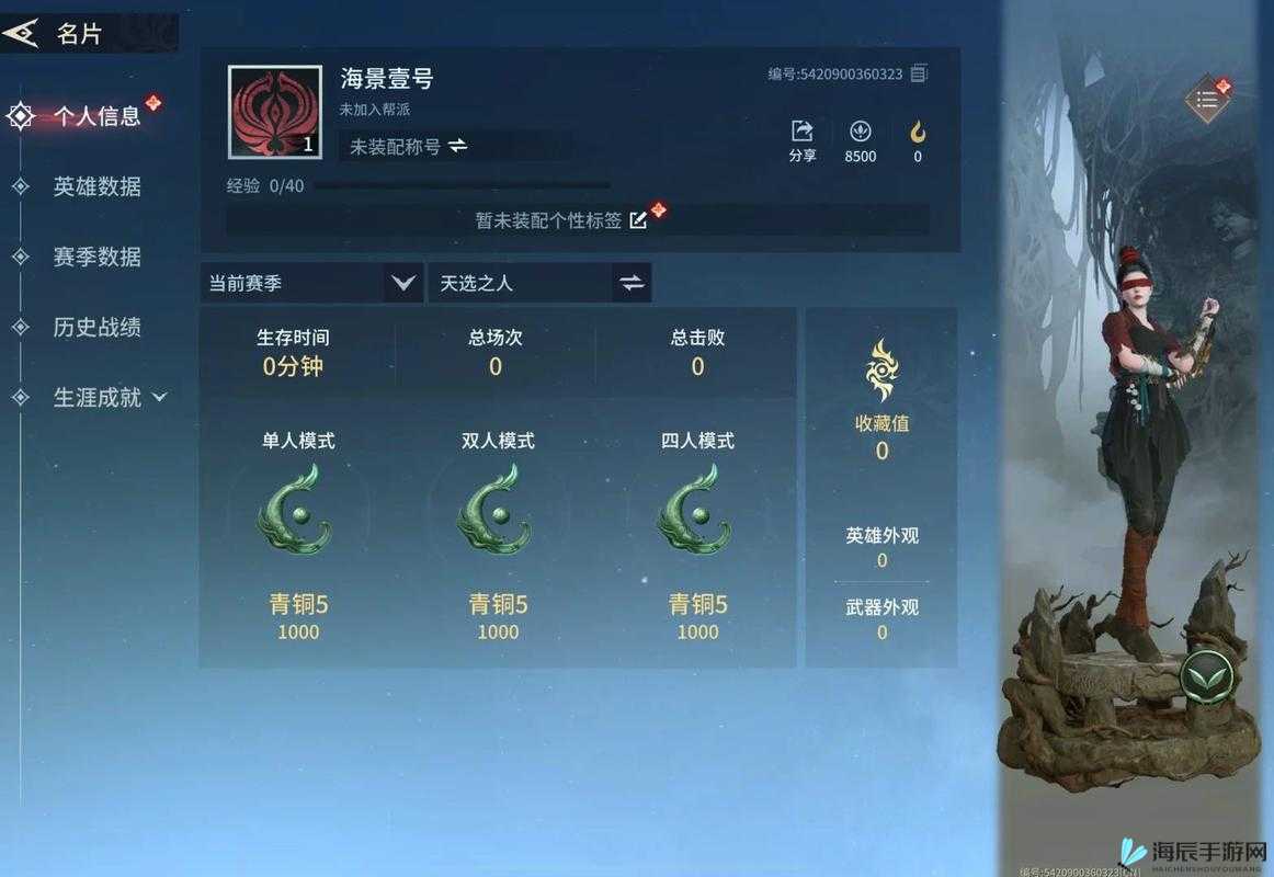 永劫无间人物积分计算公式大揭秘