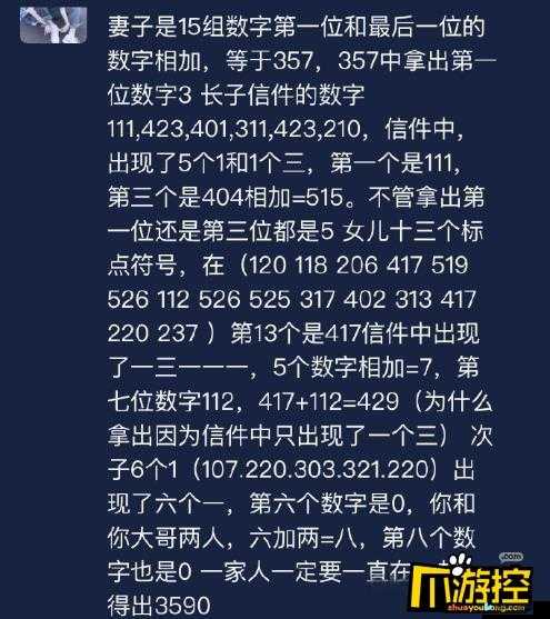 犯罪大师富豪遗产线索解析与密码推理过程揭秘：遗产答案详解介绍