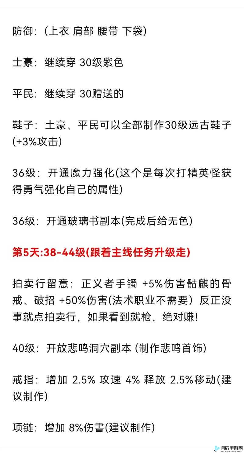 地下城与勇士起源新手攻略：从零开始的勇士冒险