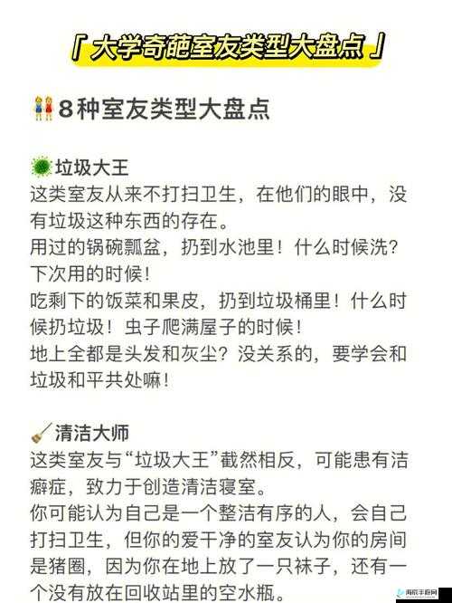 被室友发现爆炒后该如何应对