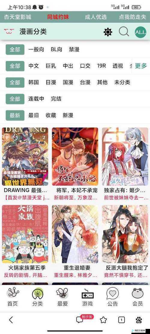 漫蛙漫画页面免费入口在哪：探寻其踪迹