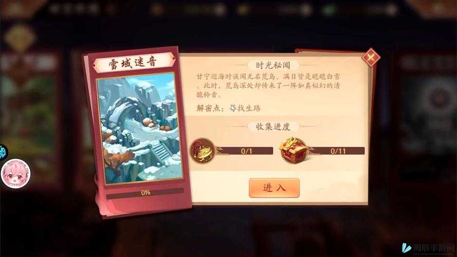 少年三国志 2 第五章雪域迷音通关详细攻略指南