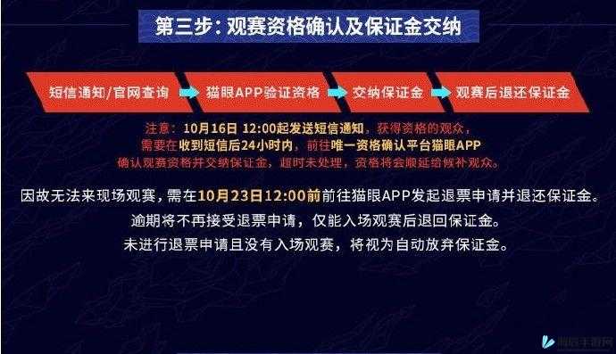 LOL S10全球总决赛决赛现场观赛资格获取攻略：免费门票获取方法全解析