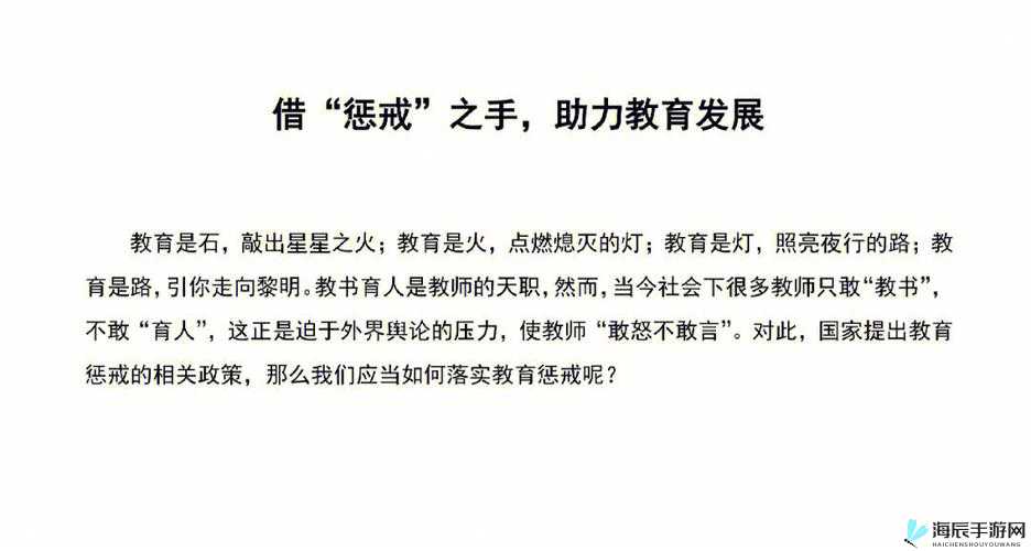 公开惩戒教养所：教育与改造的重要场所