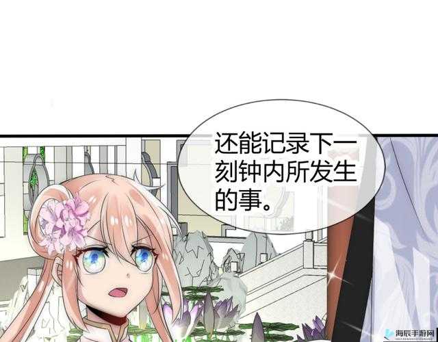 妖精漫画首页登录：体验精彩漫画世界