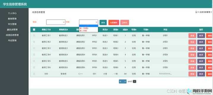 绑定 jy 收集系统：高效便捷的数据管理工具