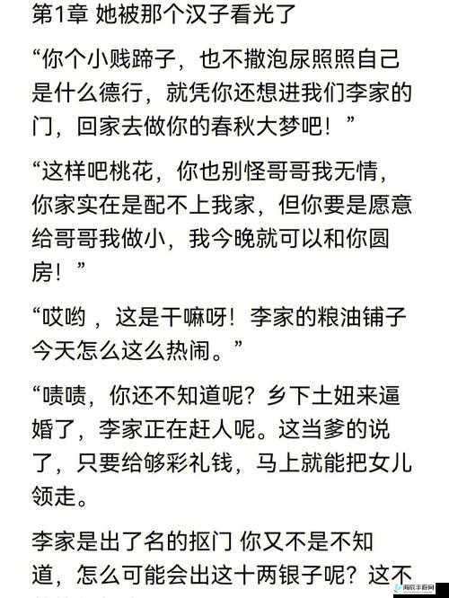 嫁给糙汉后：糙汉老公的别样温柔