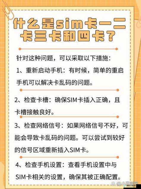 国产卡二卡三卡四分类相关内容介绍