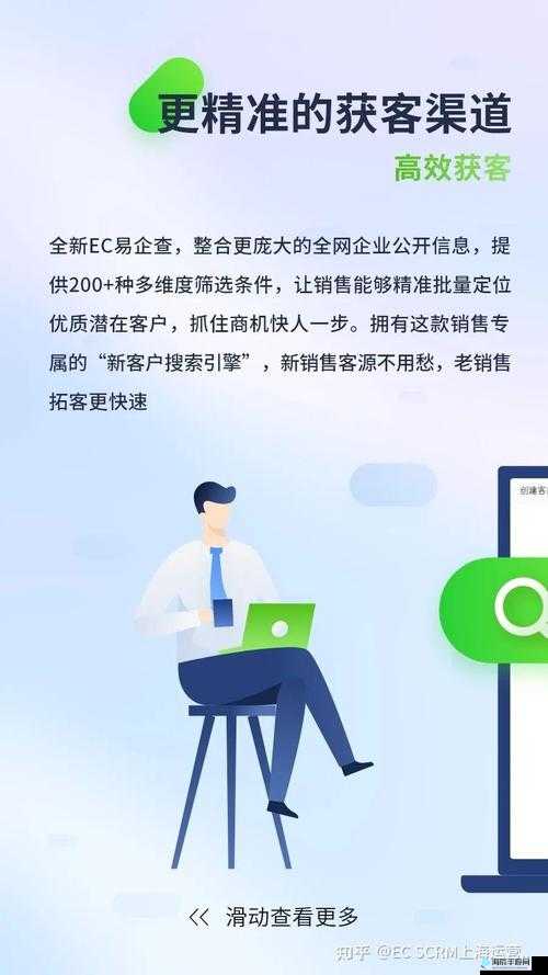 成免费 CRM 在线看：全新体验等你来