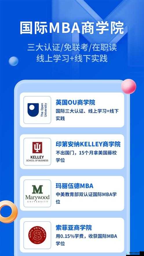 国际 b 站免费直播入口 mba 智库-优质内容等你来