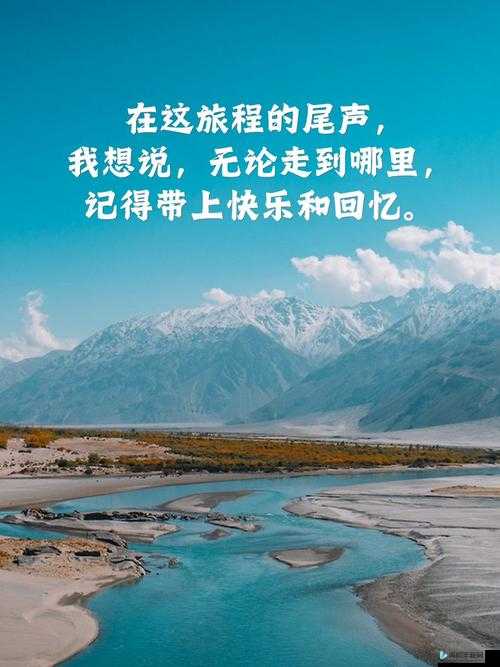 她以慢迎迎合逍遥人生开启别样旅程