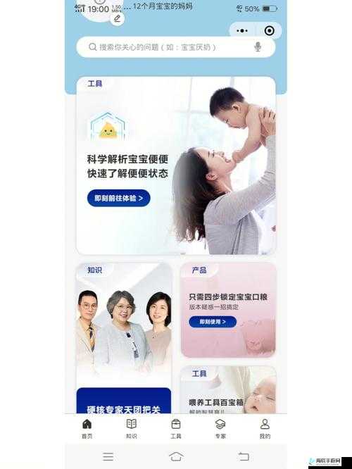 Windows 好妈妈：育儿好帮手