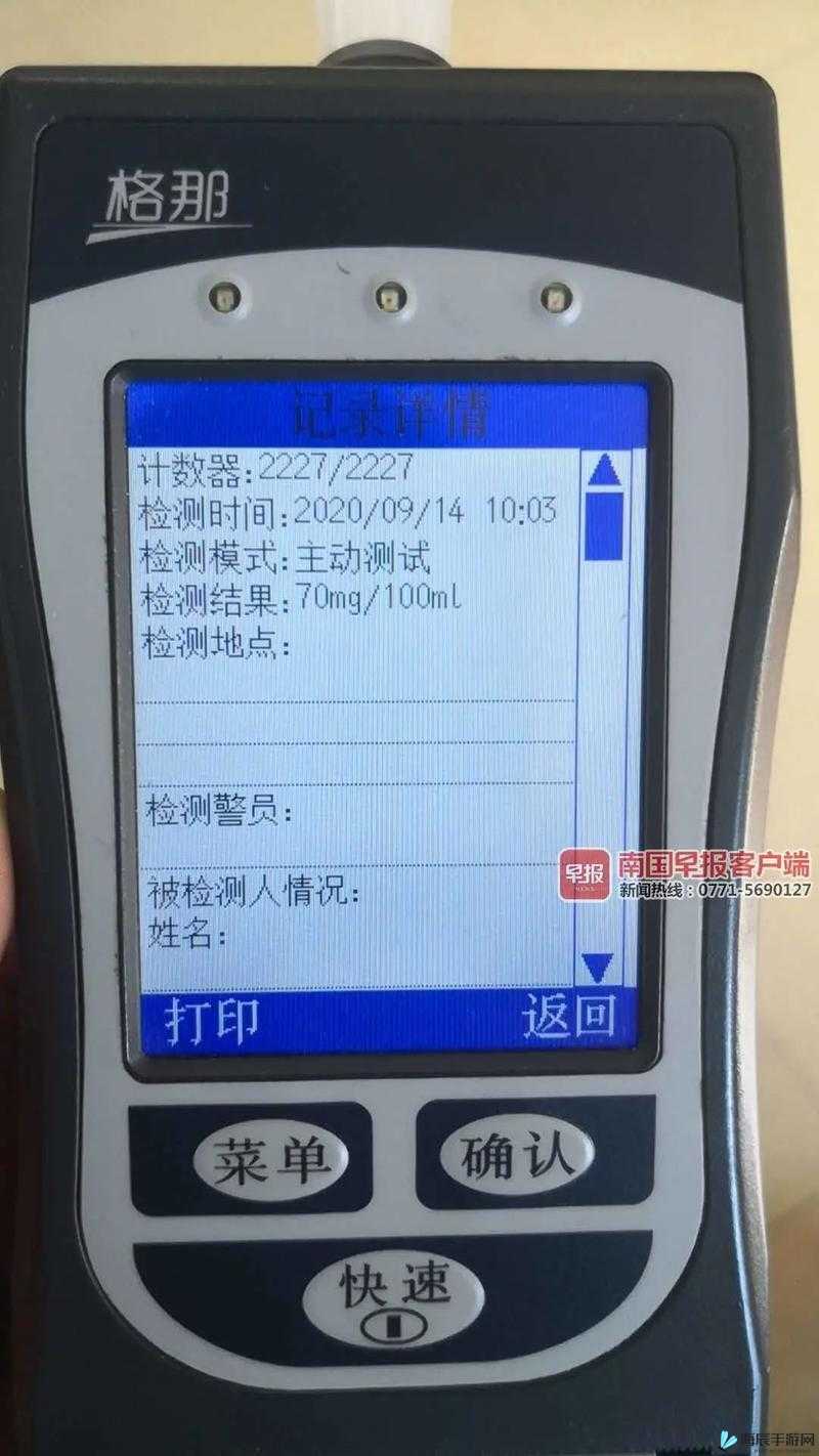 交警测量酒精度达到多少才为酒驾：标准解析