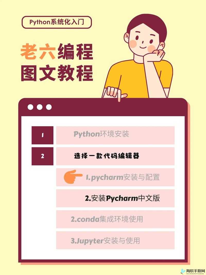 姐姐的 Python 教程：从入门到精通