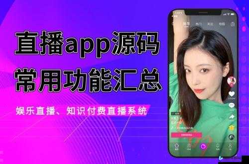 成品 APP 短视频源码下载：相关资源整合