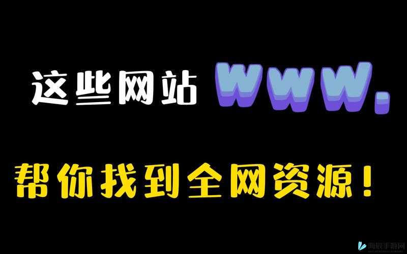 十大免费网站下载大全：提供丰富资源的宝库