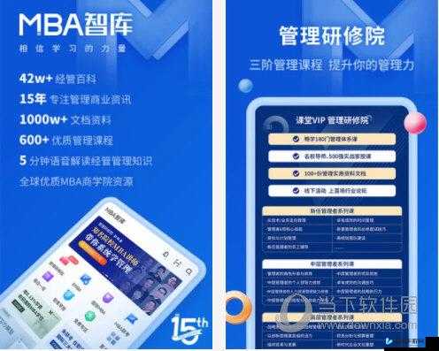 国际 b 站免费直播入口 MBA 智库：职场提升的宝藏之地