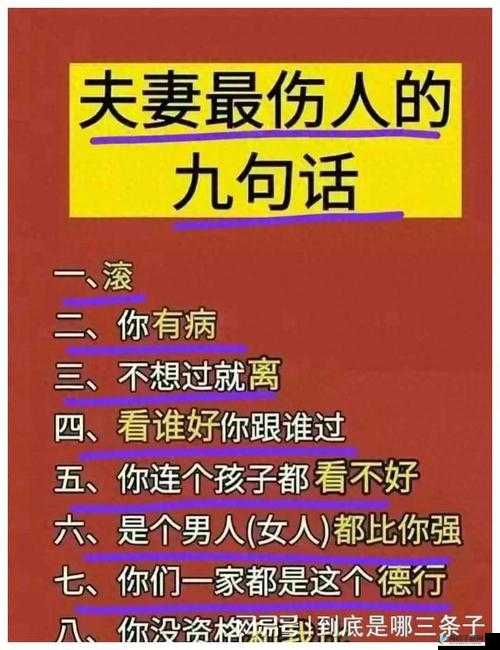 夫妻之间一晚上打几针：背后的故事