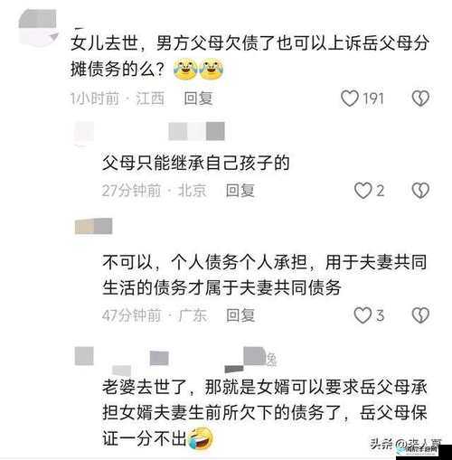 女婿东西大过丈夫，咋办？抢首赞